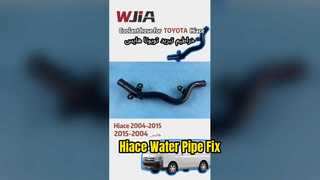 Toyota Hiace Water Pipe 16577-75040